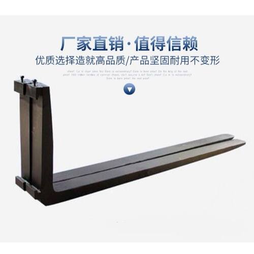 加长叉车货脚叉齿铲刀叉
