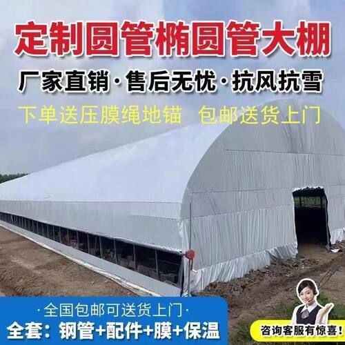 圆管养殖大棚骨架全套家
