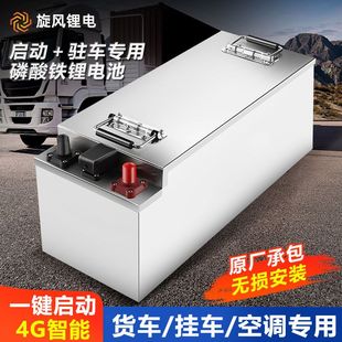 驻车空调磷酸铁锂电池24V12V船舶大货车启动电加热专用汽车大容量