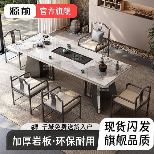 新中式奢石岩板茶台现代