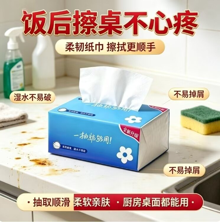 加厚纸巾柔软原生木浆抽纸餐巾纸家用细腻柔韧抽取顺滑面巾纸