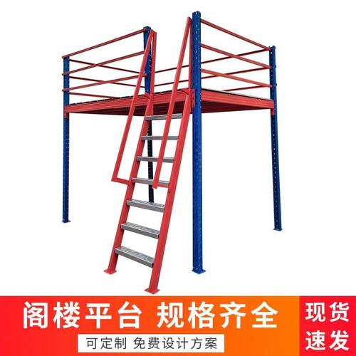 阁楼货架定制二层钢架平