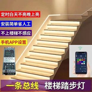 免布线楼梯踏步灯带人体智能感应LED别墅农村自建房楼梯灯流水灯