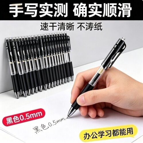 按压式圆珠笔0.5mm按动中性笔GP1008同款笔芯签字笔学习办公用品
