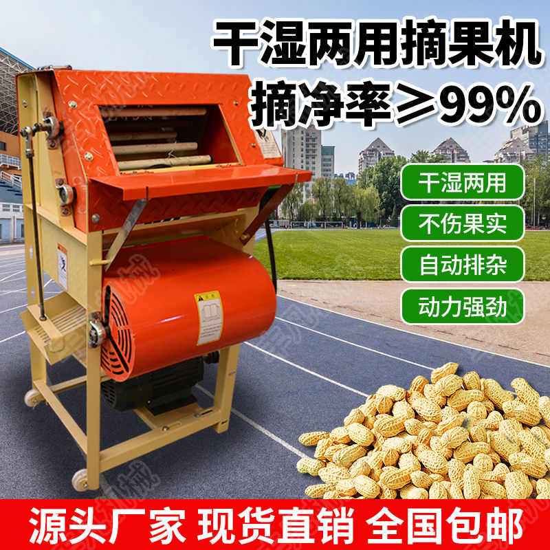 新款加厚摘花生神器小型