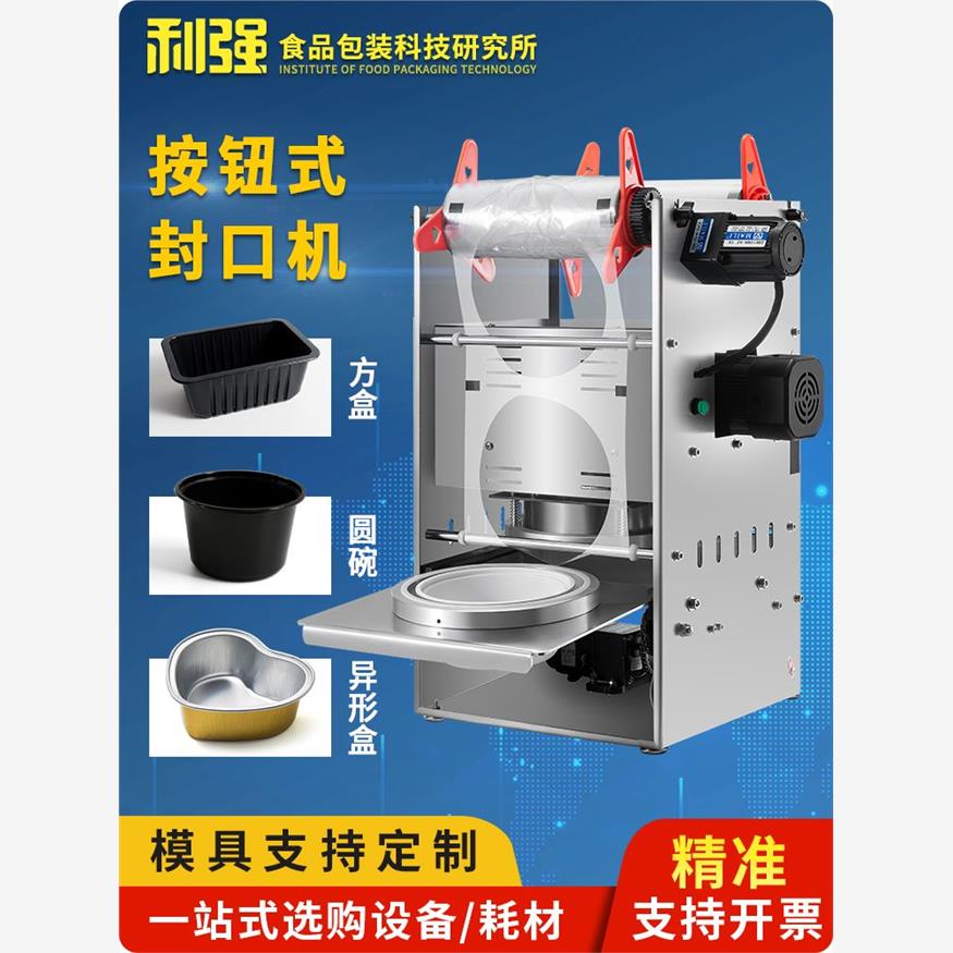 铝箔外卖专用餐盒封口机摆摊封盖机全自动自动商用锁电动