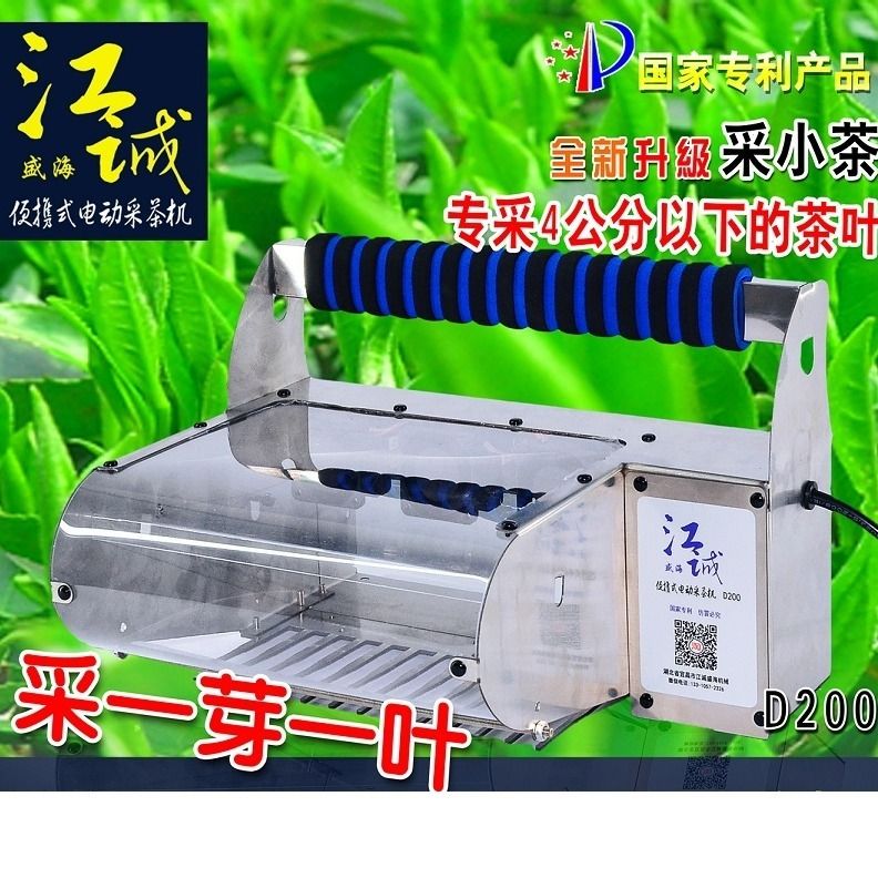 单人手提小型新款便携式自动充电式采摘电动采茶机修剪机