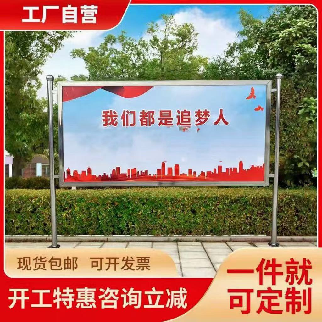 定制不锈钢宣传栏公示栏