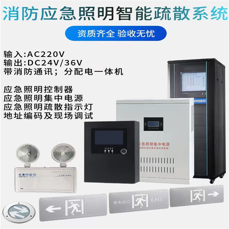 A型消防应急照明EPS电源箱DC36v24V300W500w600W1KW灯具控制箱