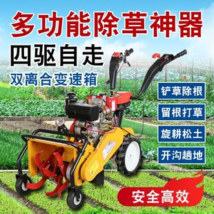 四驱柴汽油除草机大马力微耕机旋耕松土开沟碎草机双刀轴乘坐两用