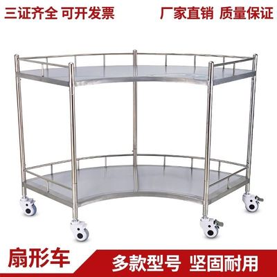 医用不锈钢弧形扇形手推