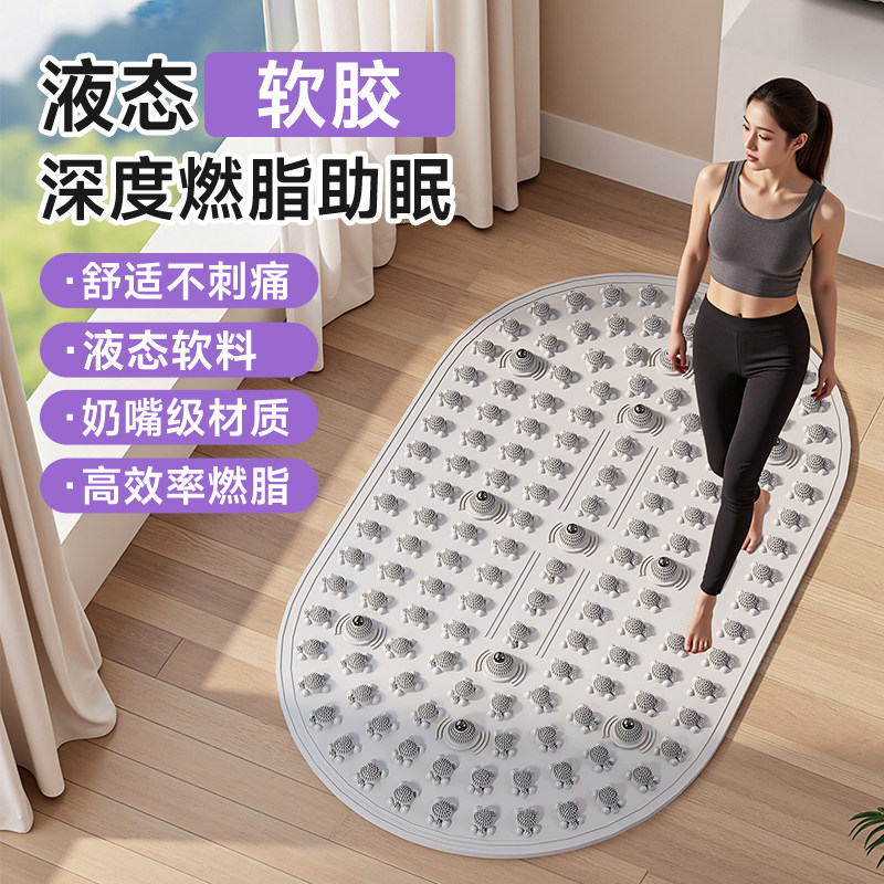 液态软胶指压板硅原地超慢跑足底按摩垫中医通经络按脚神器趾压板