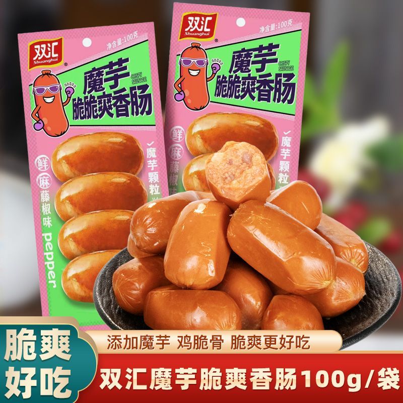 7月产】双汇魔芋脆脆爽香肠即食脆皮香脆火腿肠办公室解馋小零食