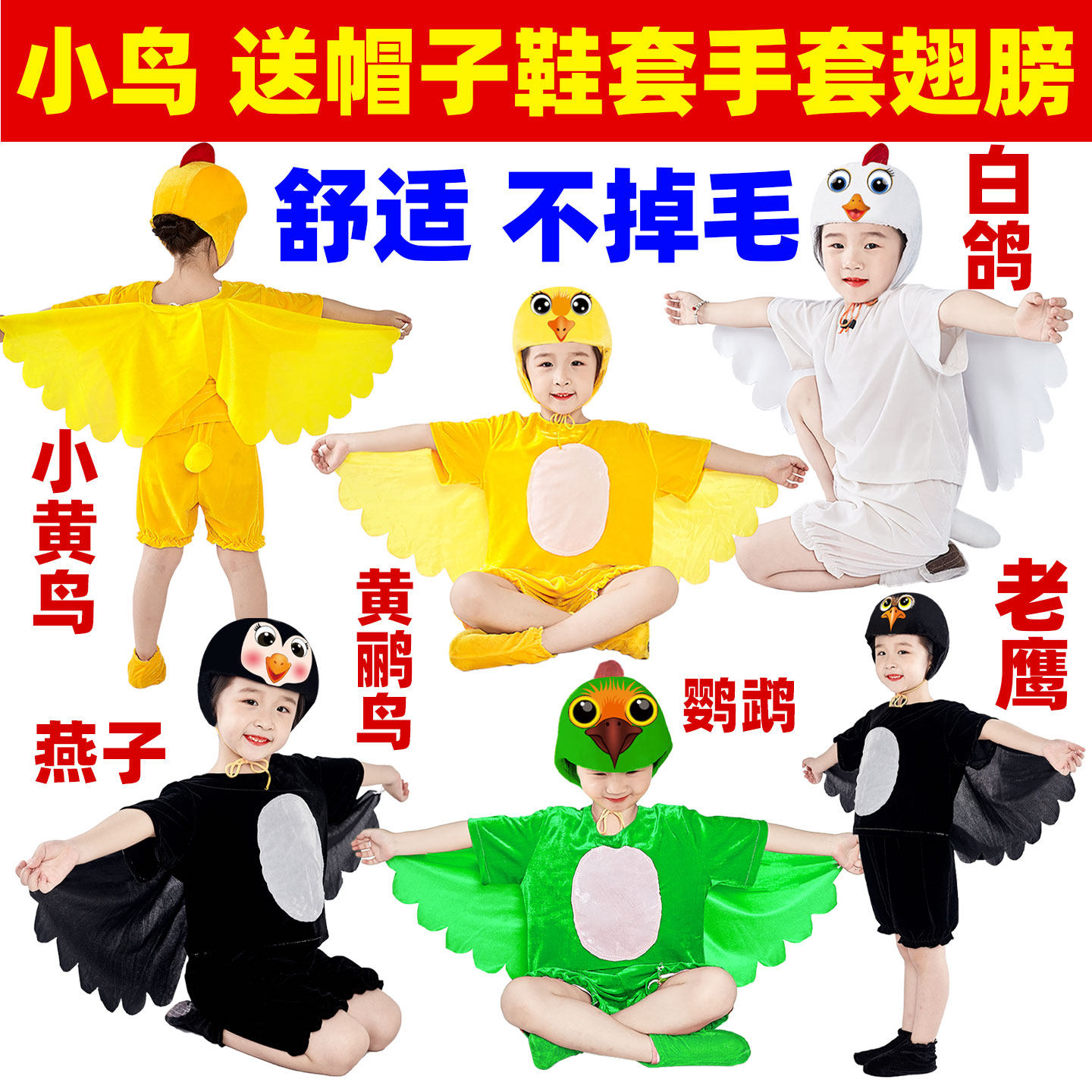 小鸟演出服儿童动物表演服幼儿园小动物卡通表演服装老鹰小燕子