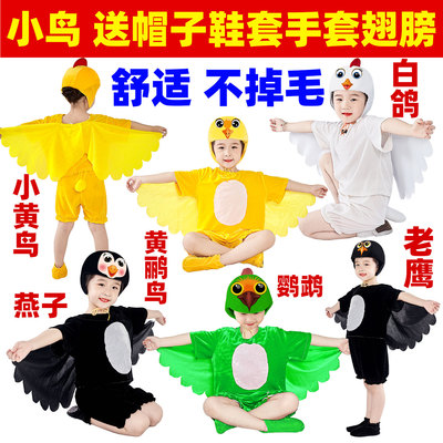 小鸟演出服儿童动物表演服小燕子