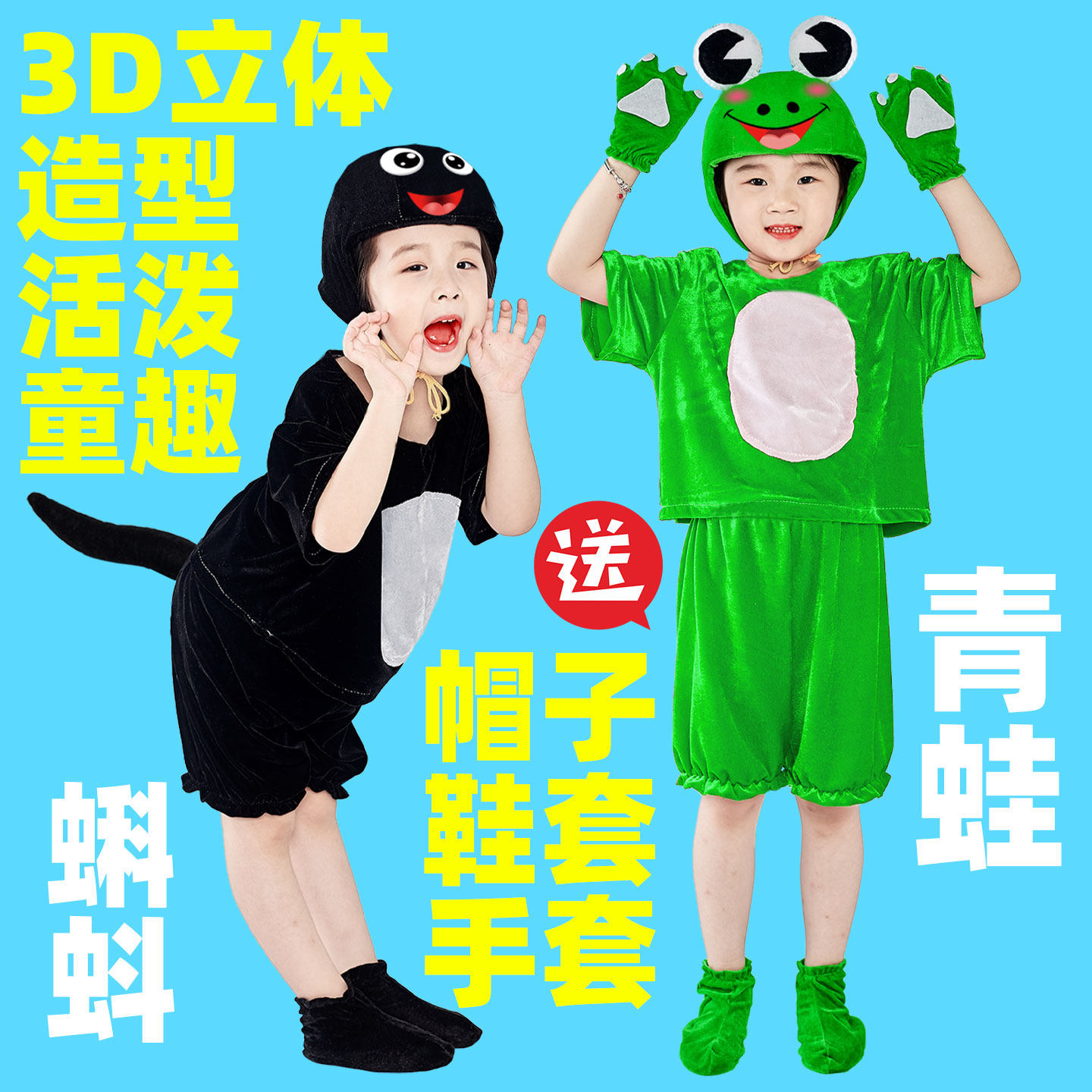 爱旅行的小青蛙演出服儿童动物表演服小蝌蚪找妈妈卡通舞蹈服青蛙