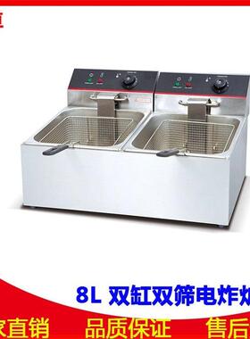 DF-8L-2商用加厚双缸电炸锅大容量8L油炸锅炸薯条机双缸电炸炉