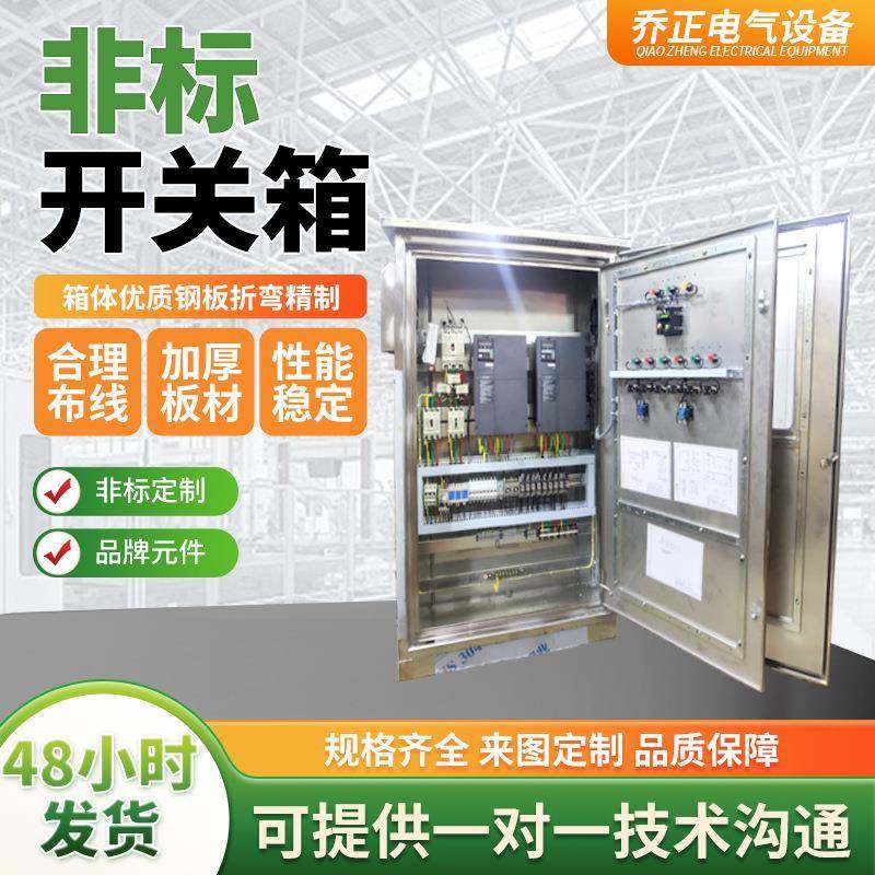 厂家非标定制电控开关柜空柜冷轧钢动力柜成套配电柜临时控制箱,电子/电工,配电控制柜/控制箱,淘宝优惠券,粉丝福利购,淘宝优惠卷