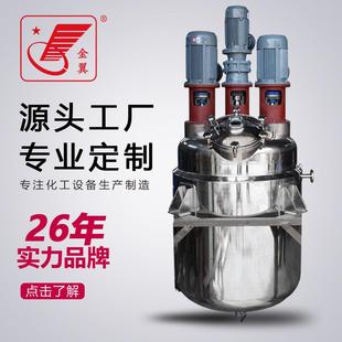 不锈钢反真空应釜冷凝搅拌罐实验室水热合成反电加热工程设备