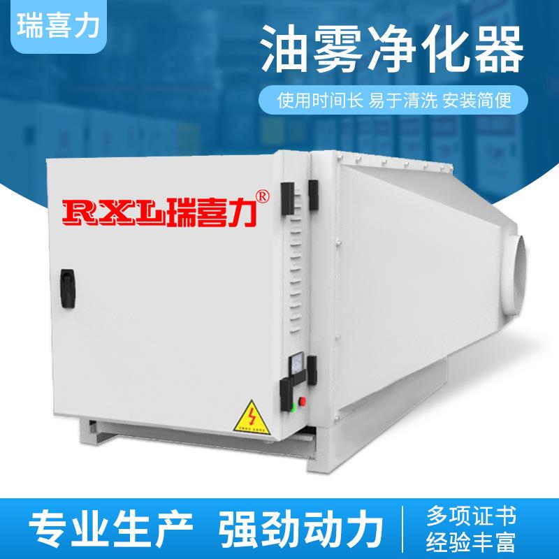 厂家咖啡烘焙机烟尘净化器工业油雾净化器低空环保油烟净化设备