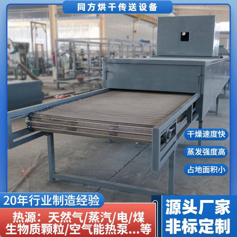 节能型热风循环带式烘干机防火材料耐火外墙板网带烘干机厂家定制