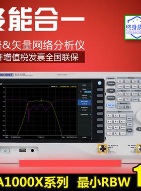 SVA1075X系列频谱矢量网络分析仪相位分析跟踪源精准