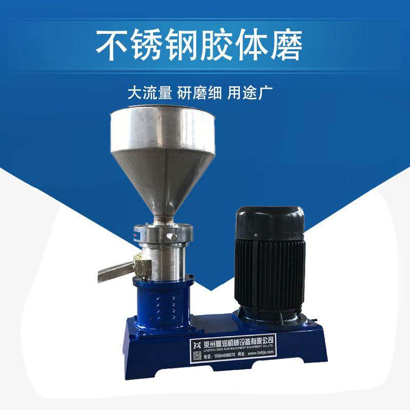 厂家供应不锈钢胶体磨花生辣椒酱食品级研磨均质机涂料沥青打磨