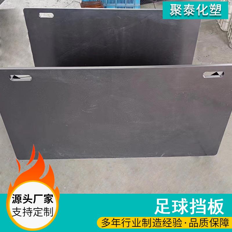 折叠式足球挡板高分子聚乙烯回弹挡板户外运动塑料足球训练反弹板