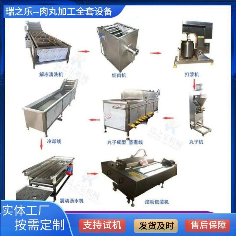连续式肉丸成型槽火锅鱼肉丸子蒸煮机鸡肉丸子预煮槽设备普通包