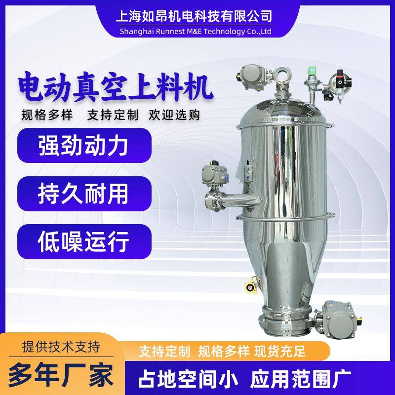 全自动电动真空上料机粉末真空上料机粉末上料设备医药上料机