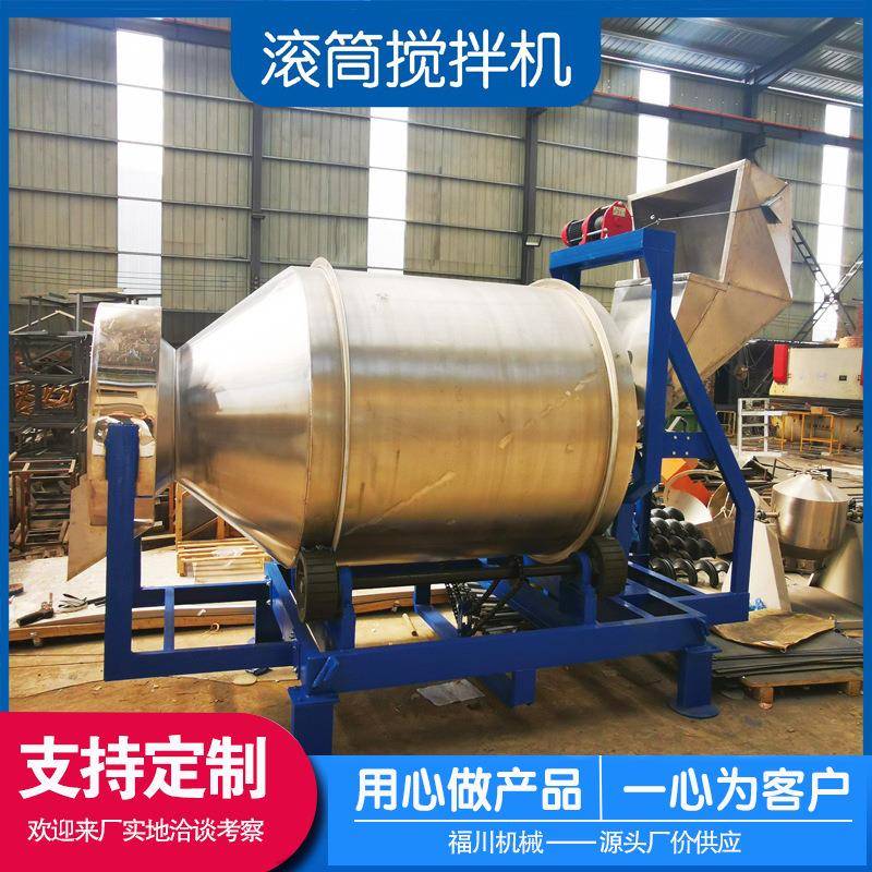大型不锈钢化工原料搅拌机辣椒肉制品混合机药材茶叶滚筒搅拌机
