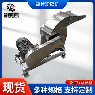 不锈钢锤片式香辛料粉碎机小型大米糯米打粉机化工原料粉碎机