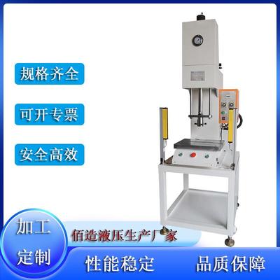 厂家直供5吨转子铁芯压入单臂液压机10吨永磁电机压装整形压力机