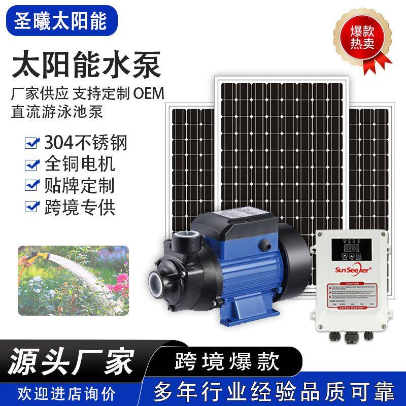 24V48V直流漩涡泵太阳能地表泵陆地泵抽水大流量支持定制外贸