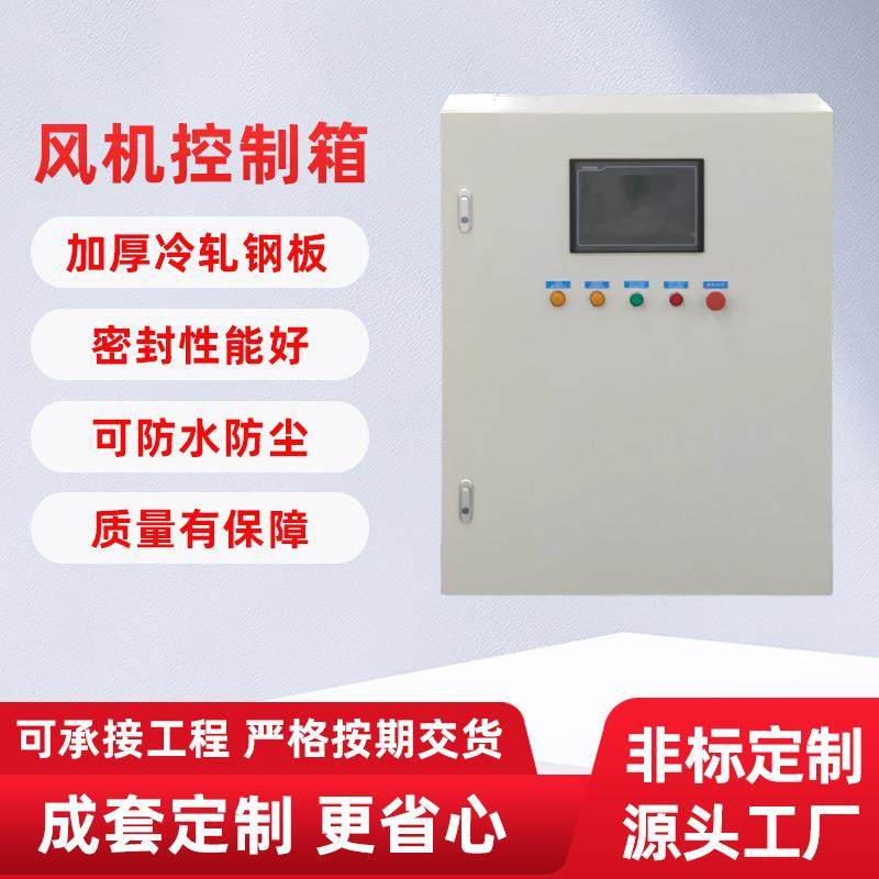 厂家加工配电柜不锈钢动力进出线控制配电箱防雨水户外开关汇流箱,电子/电工,配电控制柜/控制箱,淘宝优惠券,粉丝福利购,淘宝优惠卷