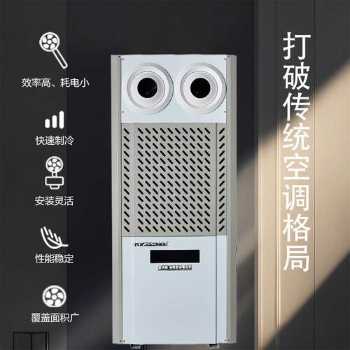【降温神器】工业冷风机 车间厂房降温设备 快速降温 凉爽舒适