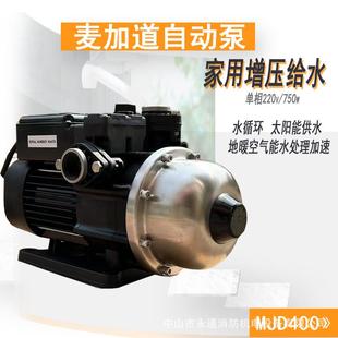 MJD800自动增压水泵不锈钢叶轮家用全屋加压别墅太阳能供水推荐