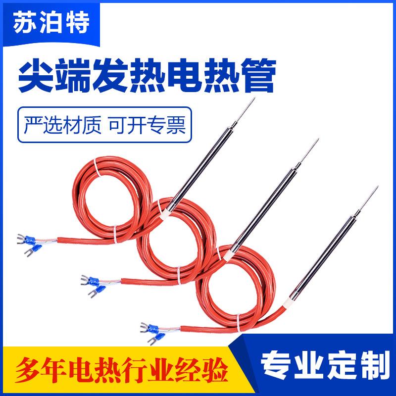加热管工业精密模具电热管医疗设备发热管集中加热棒医疗专用