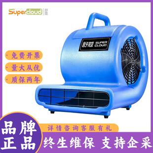 舒蔻（Supercloud） SK-800吹地机厕所地面吹干机吹风机1000W