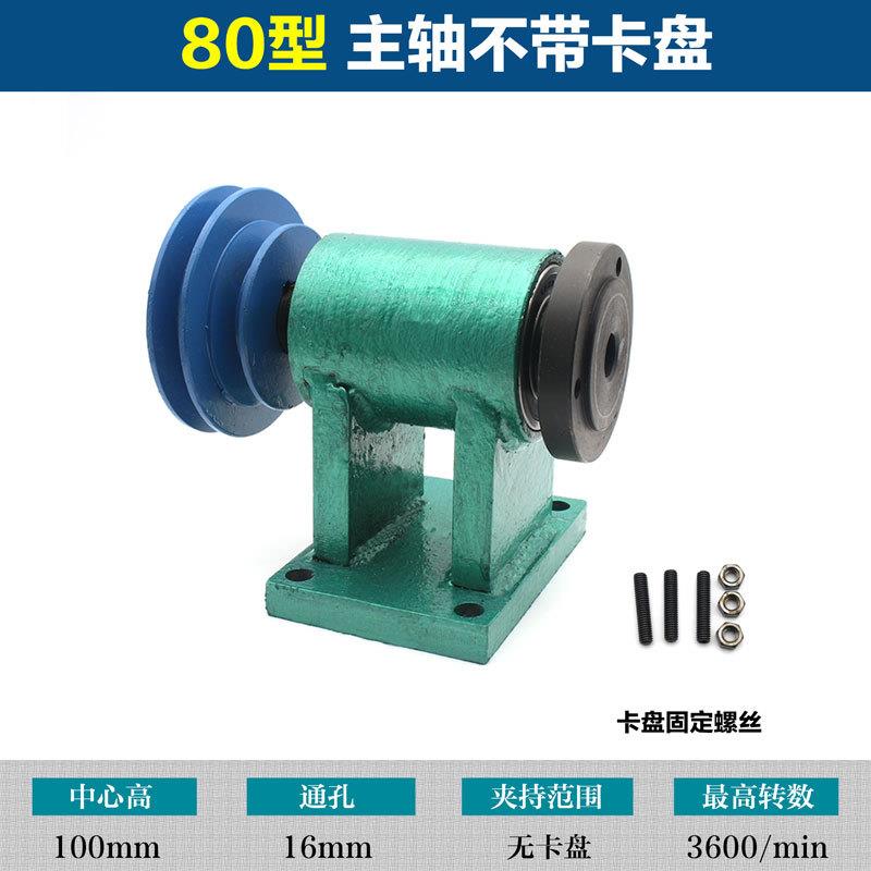 速发家用车床主轴总成DIY小型木工旋转座80三爪四爪卡盘法兰