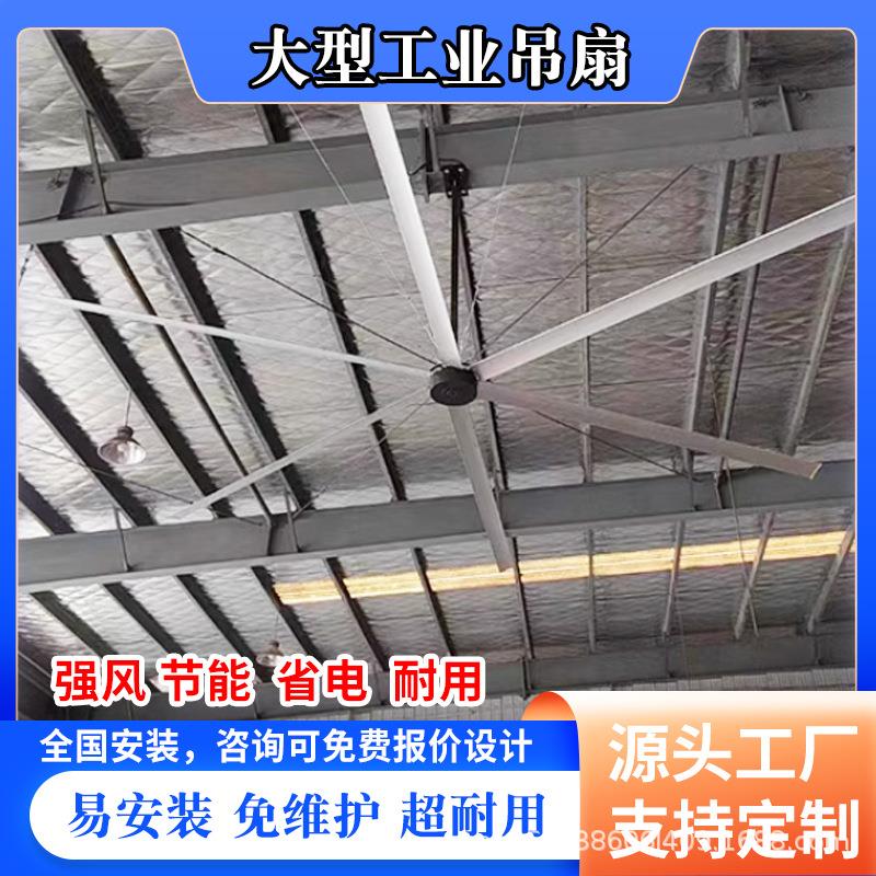 工业大吊扇7米3变频永磁纯铜电机篮球馆4S店厂房车间强力大风扇
