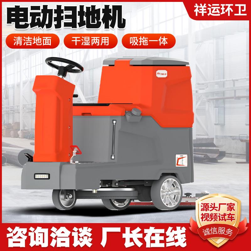 工业保洁拖地车电动洗地机商场手推式电动洗地机驾驶式电动洗地机