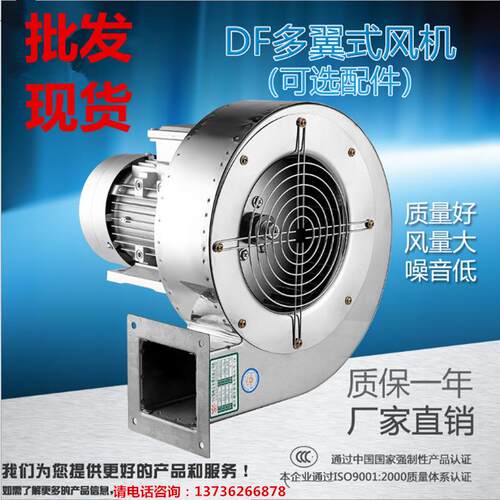 整机304不锈钢DF离心风机耐酸耐碱防腐蚀化工实验室专离心风机