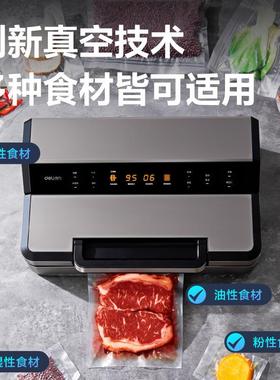 得力LM894真空机40CM封口宽度大吸力密封保鲜干湿两用三泵封口机