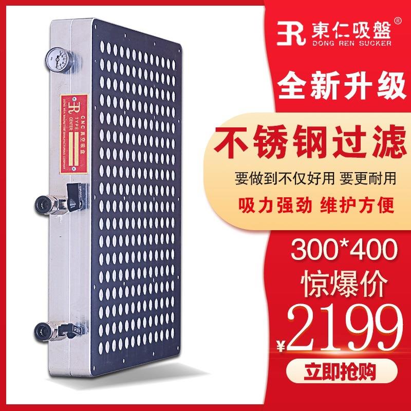 新款多点式真空吸盘400*500mm无密封条多孔式真空吸盘cnc真空吸盘