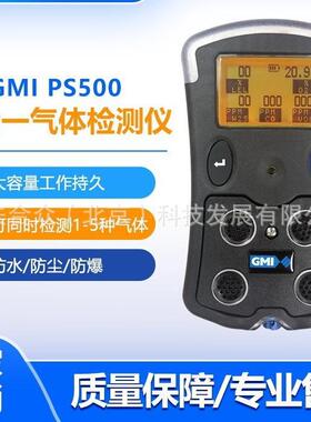 PS500便携式五合一气体检测仪氧气二氧化碳硫化氢一氧化碳报警器