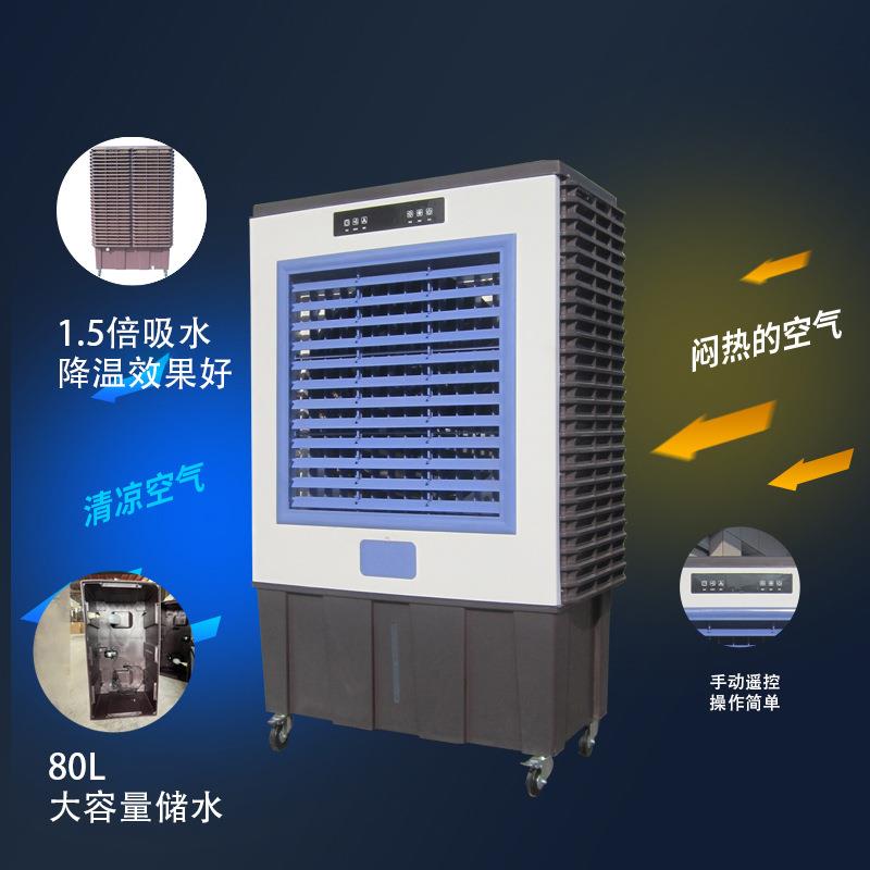 蒸发式新款移动冷风机大水箱移动机遥控环保空调扇制冷加湿