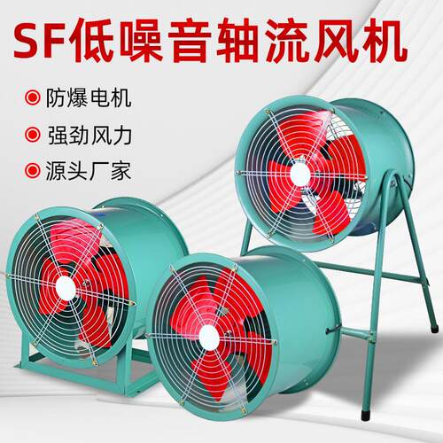艾科SF岗位式轴流风机固定式排气扇工业强力排烟防爆管道式通风机