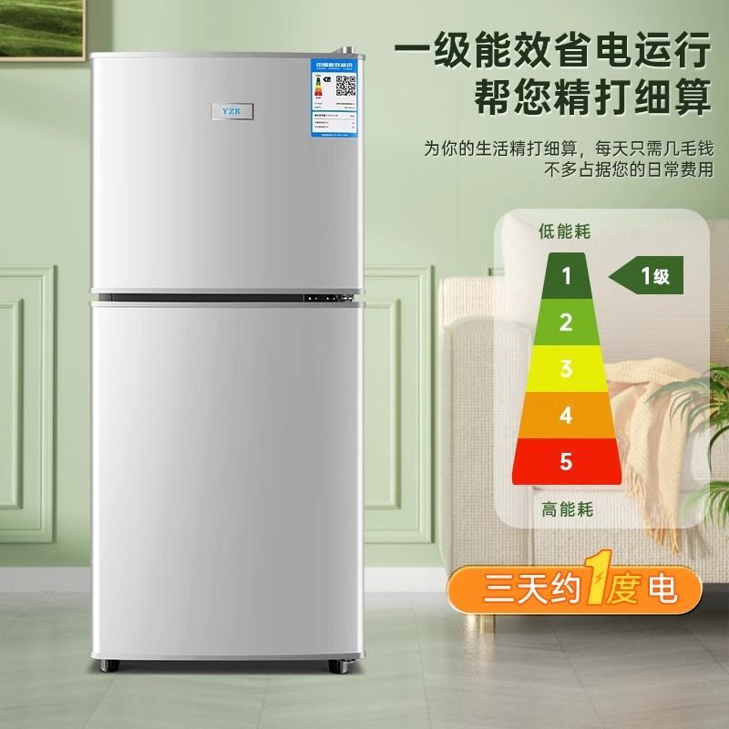 YZR冰箱家用出租屋学生宿图片