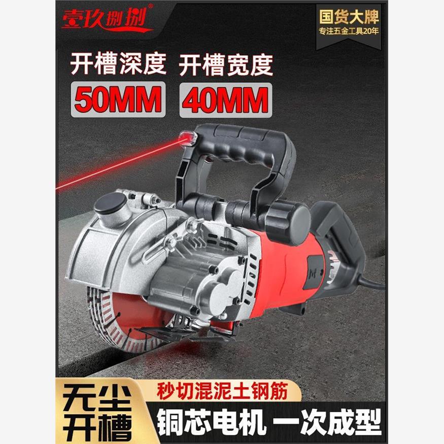 新款开槽机一次成型无尘